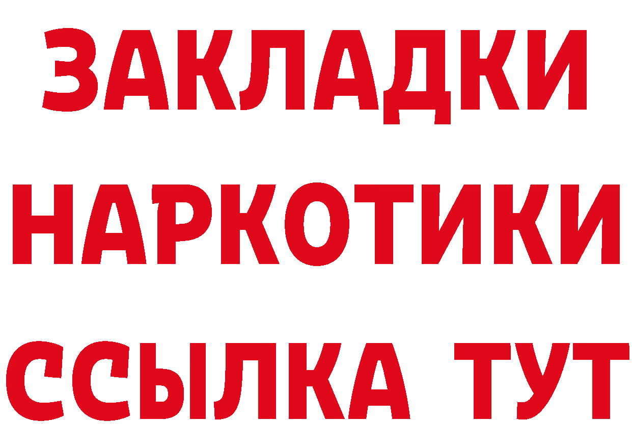 Купить закладку  наркотические препараты Знаменск