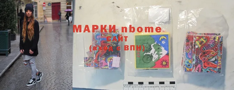 Марки NBOMe 1500мкг  закладка  Знаменск 